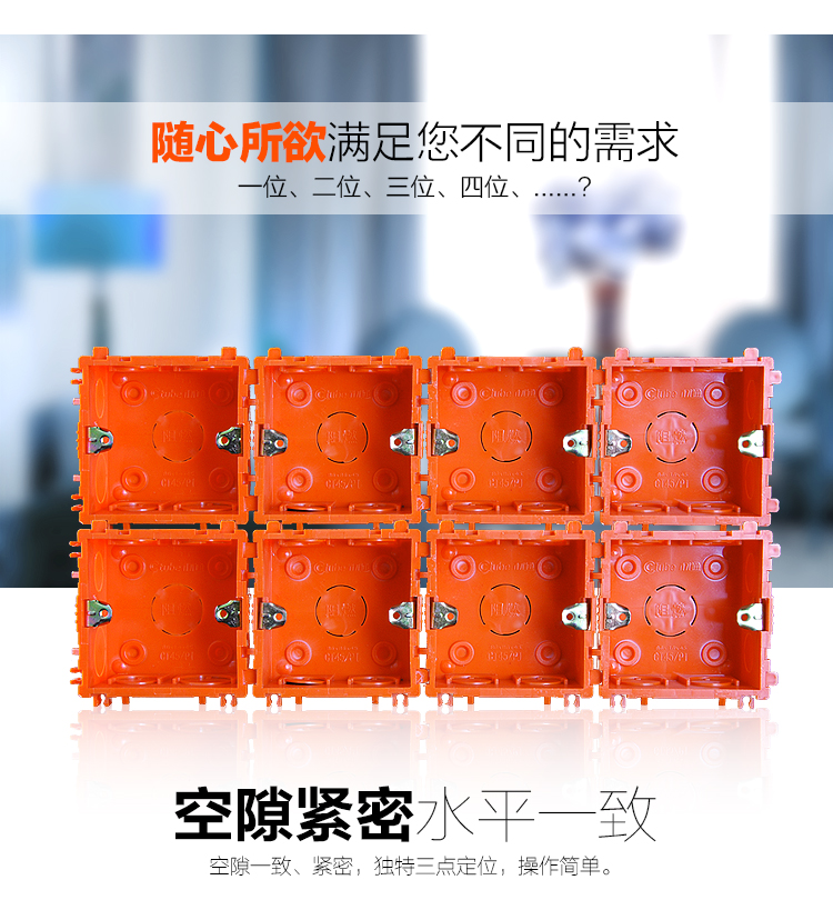 材通拼裝自扣式接線盒