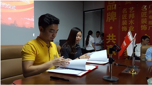 材通實(shí)業(yè)與名匠裝飾(集團(tuán))簽約儀式