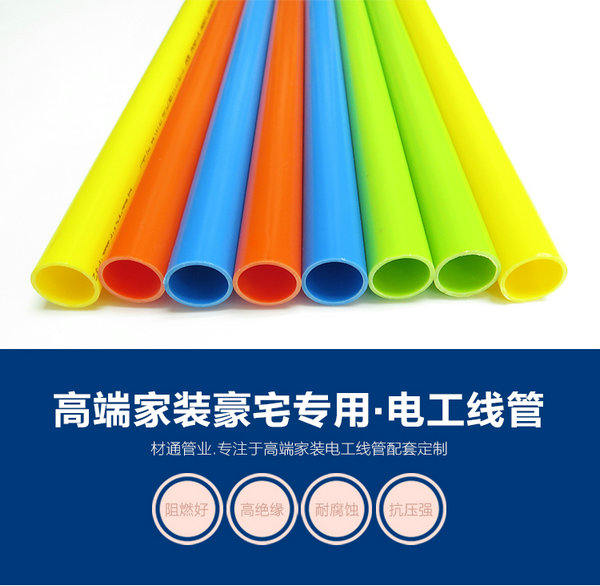 家裝管道廠對(duì)于管道穿孔注意事項(xiàng)