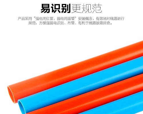 怎樣挑選優(yōu)質(zhì)阻燃PVC紅藍(lán)線管