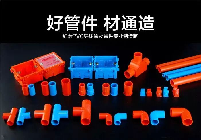 細(xì)節(jié)體現(xiàn)品質(zhì) 穿線管管件設(shè)計備受關(guān)注