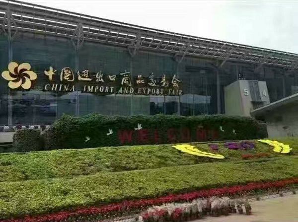 材通管業(yè)邀您蒞臨參觀第120屆廣交會