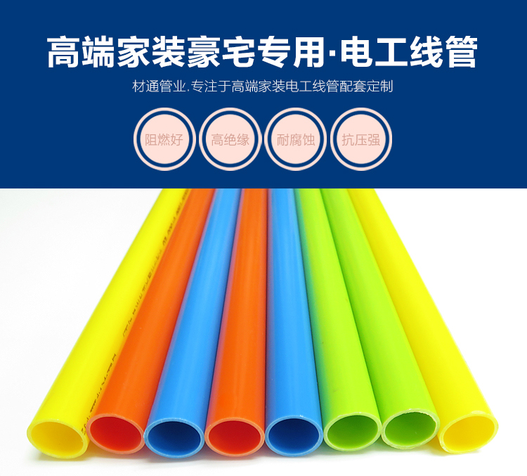 購(gòu)買(mǎi)PVC穿線(xiàn)管不只看價(jià)格